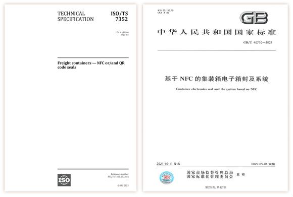 智能集装箱箱封 从机械锁到数字信任的创新跃迁——统计与数据科学前沿理论及应用教育部重点实验室的实践与启示