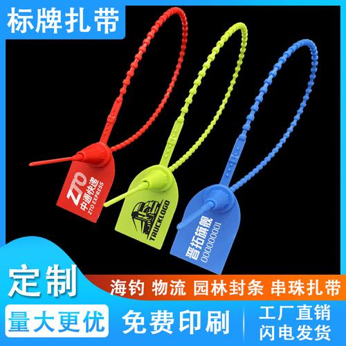 批发一次性塑料封条 物流货柜集装箱防伪防拆扣、水泥车铅封封签锁与集装箱箱封的全面解析
